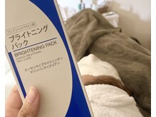 メナードフェイシャルサロン 高円寺南代行店/【美白パック】