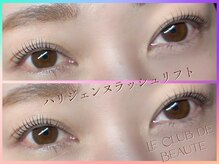 ル クラブ ド ボーテ 練馬/練馬パリジェンヌラッシュリフト