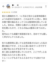 ベッチ(BeCH!)/お客様口コミ