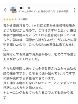 ベッチ(BeCH!)/お客様口コミ