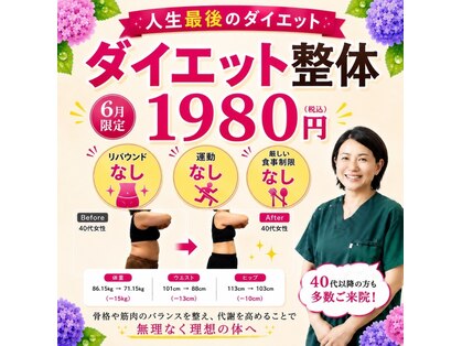 バランスアップラボ(バランスアップLAB)の写真