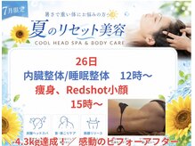 タクボディバランス