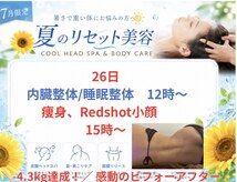 タクボディバランス