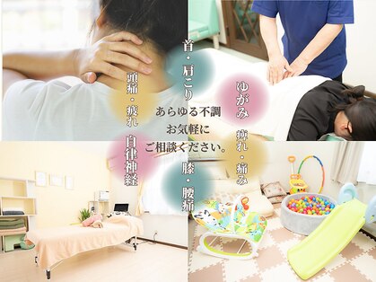 横倉整体院の写真