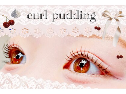 カールプリン(curl pudding)の写真