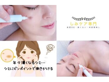 ビーシキ薬院(BSCK)/しみケア