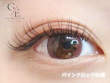 ゴールデンアイ 谷山店(Golden eye)/バインドロック