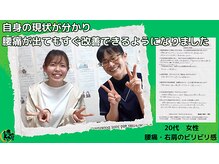 整体院 暁羽/腰痛・右肩のビリビリ感でお悩み