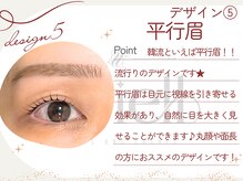 ヴィヴィエル 天王寺店(viviell)/デザイン「平行眉」
