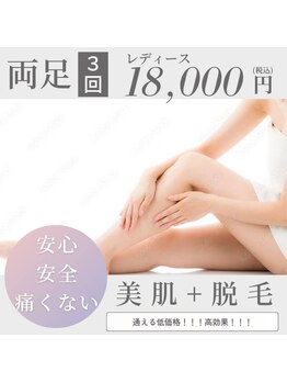クリアビューティー(CLEAR BEAUTY)/両足IPL脱毛