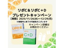 アクティブエイジング 金沢新竪町店の雰囲気(多くの芸能人もご愛飲!リポC,リポC+Dのお得なキャンペーン実施中)