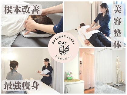 スズラン(SUZURAN)の写真