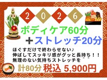 もみの匠 町田店/キャンペーンコース