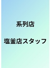 手もみ処さざ波 港町店&nbsp;他店ヘルプ 1
