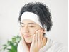 【清潔感UP!20代、30代男性フェイシャルケア体験】ケアを学ぶ90分 3,300円