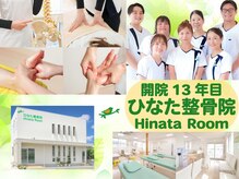 ヒナタルーム(Hinata Room)