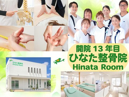 ヒナタルーム(Hinata Room)の写真