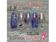 はあとねいる 豊田大林店の雰囲気（【駐車場有】新作デザイン4,400円★マグワンカラーなら3,850円）