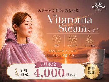 レーベン 小倉店(Leben)の写真/【北九州希少】ハーブが心地よく香る次世代よもぎ蒸し♪体調に合わせたアロマスチームで贅沢発汗デトックス
