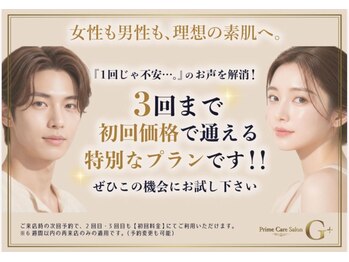 ジープラス(G+)の写真/【MEN’Sも歓迎】初めての脱毛は当店へ！丁寧なカウンセリング×毛周期に関係なく通える最新ルミクス脱毛◎