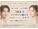 ジープラス(G+)の写真/【MEN’Sも歓迎】初めての脱毛は当店へ！丁寧なカウンセリング×毛周期に関係なく通える最新ルミクス脱毛◎