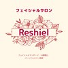 フェイシャルサロン レシエル(Reshiel)のお店ロゴ