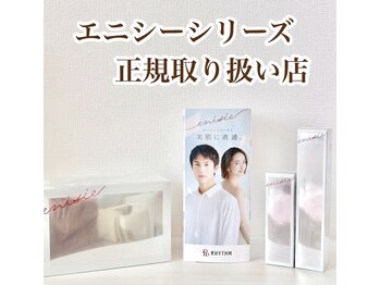 ヴォーグ(Vogue)/エニシーシリーズ正規取り扱い