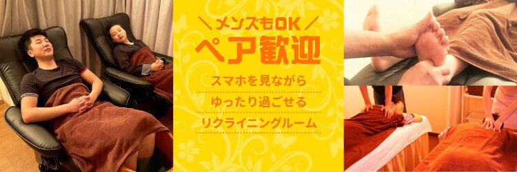 福来のサロンヘッダー