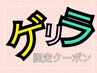 【9/2,3限定】★フラットエクステ100本¥8,030→￥5,000