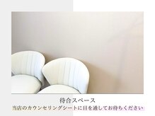 アモ 薬院 高砂(amo)/待合ブース