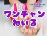 【当日専用】ワンチャンいける！空いてたらラッキー★長さ出しコース8000円～