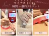 【祝はなみずき１周年】ウルトラ痩身全身120分　38500円→体験11111円