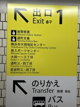 バリニーズサロンヘレン(HELEN)/サロン道順ブルーライン弘明寺駅