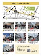 みのもスポーツマッサージ治療院/自由が丘駅　正面改札からの経路