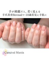カーニバルマニア 三田店(Carnival Mania)/