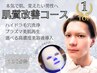 人気No１【メンズ限定】　【男の肌を本気ケア】まずはここ！！