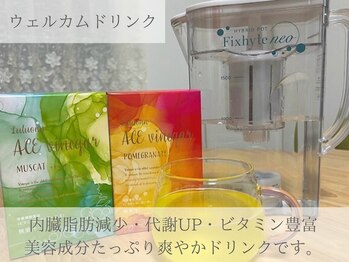 ヨサパーク 温美(YOSA PARK)/ウェルカムドリンク