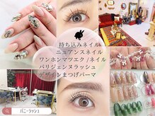 バニーラッシュ(Bunny Lash)の雰囲気(持ち込みやスカルプ長さだし★成人式ネイルも♪パラジェル)