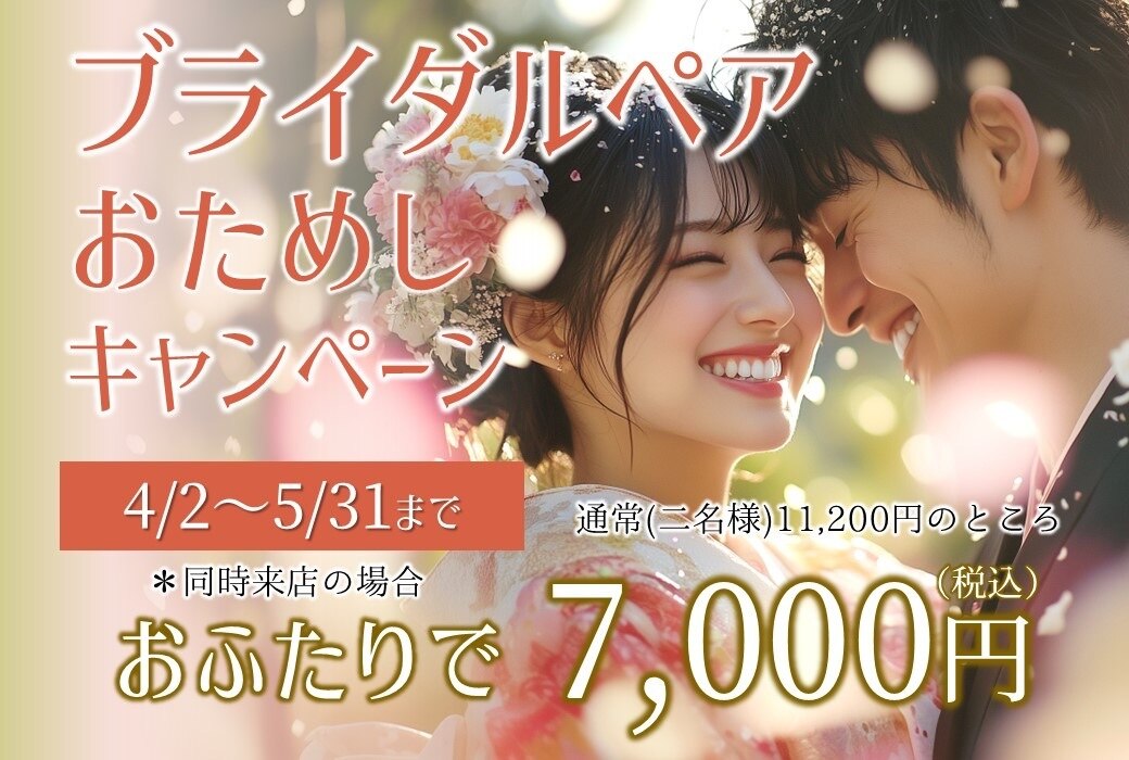 セルフホワイトニングコモン 藤枝店(self whitening common