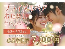 セルフホワイトニングコモン 藤枝店(self whitening common)