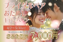 セルフホワイトニングコモン 藤枝店(self whitening common)