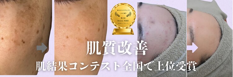 リヴェーヌ 呉羽店(Riverne)のサロンヘッダー