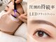 ザ サロン ステラ 五反田(THE SALON stella)の写真