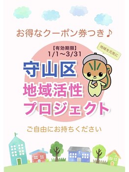 ポーラ ザ ビューティ 千代田橋店(POLA THE BEAUTY)/守山区地域活性プロジェクト主催