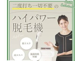 ルミエール(Lumiere)