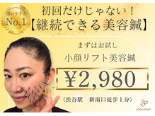 チョコバリ 渋谷店(chocobari)