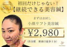 チョコバリ 渋谷店(chocobari)