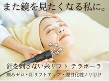 ネイルサロンアンドスクール ティアラ