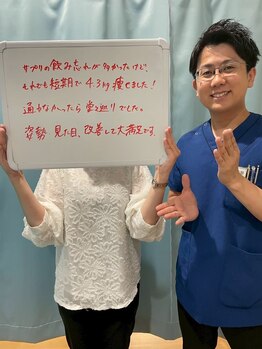 おおたき整体院 梅林院/短期でマイナス4.3キロ