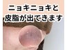 【毛穴改善プレミアムコース】汚れを取って終わりじゃない極上マッサージ付き